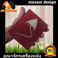 ราคา You Link สีแดง รูปตัวปลากระเบนสีขาว กระเป๋าสตางค์ กระเป๋าเงิน กระเป๋าปลากระเบน หนังแท้ ของแท้ ด้านหน้า รูปปลากระเบน (871326839)