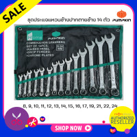 ราคา ชุดประแจ แหวนข้าง ปากตาย 14ตัว ชุด เบอร์ 8 24 mm PUMPKIN ประแจแหวนข้าง ประแจปากตาย ประแจ Presented by Monticha (16351293912)