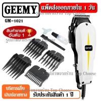 ราคา Kemei KM 723 KM723 เครื่องตัดแต่งผมไฟฟ้า ที่โกนหนวด ไร้สายแบบชาร์จไฟได้แบตเตอรี่สำหรับผู้ชาย รับประกัน 3 เดือน (10039815475)