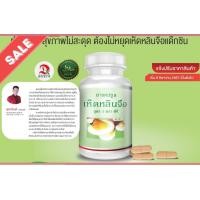 ราคา หลินจือ รากกล่องเล็ก 30 แคปซูล (22532138412)