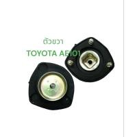 ราคา เบ้าโช้คอัพหน้า หลัง TOYOTA AE101 EE100 Corolla โตโยต้า โคโรล่า ปี 91 04 ยางเบ้าโช้คอัพหน้า หลัง (20959814494)