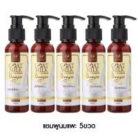 ราคา เซตรวม CARISTA GOAT MILK คาริสต้า นมแพะ เคราติน เซรั่ม แชมพู บำรุงผม วิตามิน โปรตีน เร่งผมยาว แฮร์เซรั่ม สูตรเข้มข้น ผมเงางาม (20335650914)