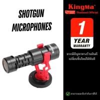 ราคา Kingma KM VM02 Shotgun Microphone ไมค์ติดกล้อง ไมค์ซับเสียง ตัดเสียงรบกวน ประกันศูนย์ 1 ปี (23003429799)