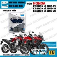 ราคา ผ้าเบรค HONDA CB500X ปี2013 21 Bendix Metal King แท้ (23111211510)
