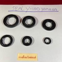 ราคา D 63 90 y100 Mate100 ซีลชุดทั้งเครื่อง yamaha Y100y100sy100ry111 (4349570097)