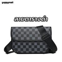 ราคา จัดส่งภายใน 2 วัน กระเป๋าสะพายข้างผู้ชาย กระเป๋าสะพายข้างหนัง PU แฟชั่นสไตล์เกาหลี แท้ 100 (20872809722)