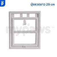 ราคา My Paws ประตูหมา ประตูแมว ติดตั้งกับมุ้งลวดหรือ ติดกับประตูได้ ติดตั้งง่าย (22744542249)