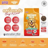 ราคา กระสอบ10 20กก DEENEE DOG ดีนี่ด๊อก อาหารเม็ดสำหรับสุนัขโต อาหารสุนัข กระสอบ อร่อยคุ้มค่า ราคาประหยัด (23192431192)