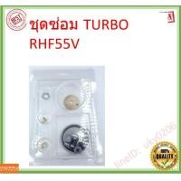 ราคา ชุดซ่อมเทอร์โบดีแม็ค RHF55 (13147683889)