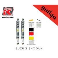 ราคา โช๊ครถมอเตอร์ไซต์ราคาถูก Super K Suzuki SHOGUN โช๊คอัพ โช๊คหลัง (16219689869)