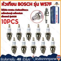 ราคา หัวเทียน Bosch WS7F 10 หัว กล่อง หัวเทียนตัดหญา หัวเทียนเครื่องพ่นยา BOSCH หัวเทียนเลื่อย รุ่น WS7E WS7F สำหรับเครื่องตัดหญ้า 2 จังหวะ เลื่อยยนต์ หัวเทียนเลื่อยโซ่ (23048611316)