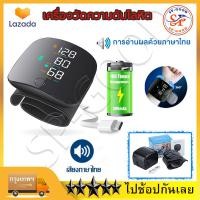 ราคา มีเสียงภาษาไทย เครื่องวัดความดันโลหิตแบบรัดข้อมือรุ่น WEB306 เครื่องวัดความดันข้อมือ อัตโนมัติอย่างเต็มที่ ความแม่นยำสูง หน้าจอสัมผัสอัจฉริยะ เครื่องวัดความดันโลหิต เครื่องวัดความดันโลหิตอัตโนมัติ เค 