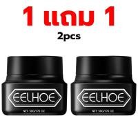 ราคา ซื้อ 1 แถม 1 EELHOE ผู้ชายครีมรองพื้นไร้เมคอัพ คอนซีลเลอร์ ปรับสีผิวให้สม่ำเสมอ ครีมแต่งหน้า ของแต่งหนัาผู้ชาย50g 2 (23122565859)