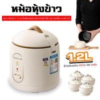 ราคา หม้อหุงข้าว Rice Cooker หม้อมินิไฟฟ้า 200W หม้อหุงข้าวมินิ หม้อหุงข้าวเล็ก หม้อหุง (22889111997)