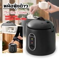 ราคา หม้อหุงข้าว Rice Cooker หม้อมินิไฟฟ้า 200W หม้อหุงข้าวมินิ หม้อหุงข้าวเล็ก หม้อหุง Mini Rice Cooker (22894217450)