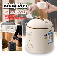 ราคา หม้อหุงข้าว Rice Cooker หม้อมินิไฟฟ้า 200W หม้อหุงข้าวมินิ หม้อหุงข้าวเล็ก หม้อหุง Mini Rice Cooker (22894217449)