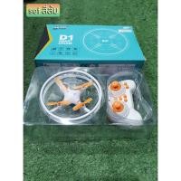 ราคา โดรนจิ๋ว DWI D1 มีป้องกันกระแทก โดรนจิ๋วที่สามารถบินนิ่งค้างได้ (21406270056)