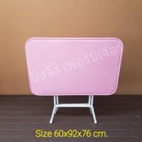 ราคา โต๊ะพับเหล็ก ทั้งตัว โต๊ะพับได้ โต๊ะพับ1 5 3ฟุต โต๊ะก๋วยเตี่ยว โต๊ะพับปิคนิค โต๊ะอาหาร โต๊ะอเนกประสงค์ โต๊ะพับ โต๊ะสนาม (5376950272)