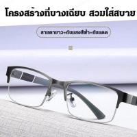 ราคา Sunrichh แว่นสายตายาว ป้องกันแสง จากญี่ปุ่น แว่นอ่านหนังสือป้องกันแสงสีฟ้า (13015656716)