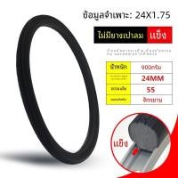 ราคา ยางนอกจักรยานแบบไม่ต้องเติมลม ยางนอกจักรยานไฟฟ้า ยางนอกจักรยาน 14 นิ้ว 16 นิ้ว 20 นิ้ว 24 นิ้ว 26 นิ้ว ยางนอกจักรยานแบบแข็ง (22465574167)