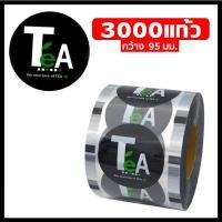 ราคา 1 ม้วน3000แผ่น ฟิล์มซีลแก้ว ฟิล์มซีลฝาแก้ว ฟิล์มปิดปากแก้ว ฟิล์มปิดฝาแก้ว ฟิล์มฝาแก้วพลาสติก พลาสติกปิดแก้ว ฟิล์มปิดแก้ว ม้วนฟิล์ม ฝาแก้วชานมไข่มุก ฟิล์มปิดแก้วชานม ชาไข่มุก สำเร็จรูป (22306714759)