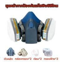 ราคา 3M 7502 หน้ากากป้องกันสารเคมี ไซส์ ขนาดกลาง หน้ากากกันฝุ่นครึ่งหน้า ป้องกันไวรัส เครื่องช่วยหายใจ หน้ากากเคมี หน้ากากป้องกันแก๊สพิษ Dust Gas Mask ขนาดกลาง พร้อมตลับกรอง 6001 ฟิลเตอร์ 5N11 ฝาครอบ 501ขอ