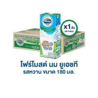 ราคา ขายยกลังx1 โฟร์โมสต์ รสหวาน 180มล 48กล่อง ลัง Foremost Sweetened Milk 180ml นมกล่องUHT (21535609131)