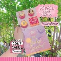 ราคา BB baby cream บีบี เบบี้ ครีม ขนาด 5 กรัม (17221410577)