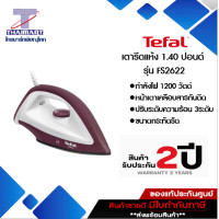 ราคา TEFAL เตารีดแห้ง กำลังไฟ 1200 วัตต์ รุ่น FS2622 สีม่วง ITHAIMARTไทยมาร์ท (107413275)