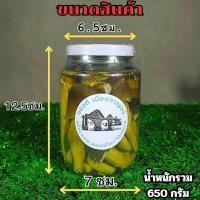 ราคา เห็ดโคนในน้ำเกลือ นน รวม 650กรัม และ1050กรัม เห็ดโคนป่า เมืองกาญจน์ แท้ คัดดอกตูม สวยๆ ปลอดภัยไร้สาร เก็บไว้ได้นาน ทำเองขายเอง เห็ด เห็ดโคน (23134387223)