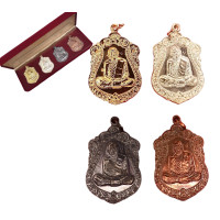 ราคา ชุดกรรมการ เหรียญเสมาหลวงปู่ทิม วัดละหารไร่ ปี 2518 (21243428928)