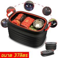 ราคา กล่องเก็บของ กล่องเก็บของท้ายรถ กล่องพลาสติก กล่องอเนกประสงค์ กล่องสัมภาระ กล่องใส่ของ ถังใส่น้ำ ยืดหด (9247367778)