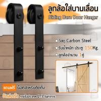 ราคา Qbag ลูกล้อ 1 คู่ ลูกล้อประตู รางประตูสไลด์ รางเลื่อนประตู รางแขวนประตู รางประตูเลื่อน ชุดรางเลื่อน รางประตูแขวน Sliding Barn Door (10132438512)