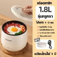 ราคา คุณภาพเยอรมัน หม้อข้าวไฟฟ้า หม้อหุงข้าวมินิ หม้อหุงข้าวไฟฟ้า หม้อหุงข้าวเล็ก ต้ม ผัด ทอด ตุ๋น ลวก เก่งทุกอย่าง ต้มเร็ว 30 นาที ขนาด 1 8 ลิตร หม้อหุงข้าวอุ่นทิพย์ (22729614715)