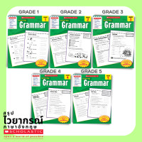 ราคา Scholastic Grammar แบบฝึกหัด Worksheet ชีทเรียน ภาษาอังกฤษ เสริมทักษะ แกรมม่า ไวยากรณ์ ชั้น ป1 ป2 ป3 ป4 ป5 ป6 (9934623710)
