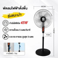 ราคา พัดลมปรับระดับ 16 นิ้ว พัดลมตั้งพื้นสไลด์ 5ใบพัด เสียงเงียบ พัดลมสไลด์ สีดำ ความเร็วลมสามระดับ ปรับความสูงได้ (23260113623)
