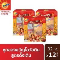 ราคา Ovaltine โอวัลติน 3อิน1 ขนาด 32กรัม x 12 ซอง ชุดของขวัญ x 3 เช็ต (23040542000)