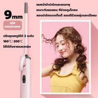 ราคา เครื่องม้วนผม ขนาดแกน9 13MM ที่ม้วนผมไฟฟ้า ลอนใหญ่สไตล์เกาหลี อุณหภูมิคงที่พลังงานต่ำไม่ทำร้ายเส้นผม (23222753020)