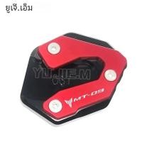 ราคา สําหรับ YAMAHA MT 09 MT 09 MT09 Tracer 900 XSR900 XSR 900 2013 2021 รถจักรยานยนต์ Kickstand EXTENSION ขาตั้ง Pad ขยายแผ่น (23026008018)