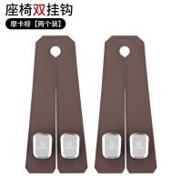 ราคา ZEEKR 007 009 ตะขอรถที่นั่งแถวหลังแขวนเก็บสินค้าตกแต่งรถยนต์ (23290156364)