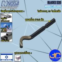 ราคา Noga เฉพาะใบมีดลบคม S30 10อัน แพ็ค รุ่น BS3010 Heavy Duty Dia 3 2 mm No BS3010 10Pcs Pack (21407079218)