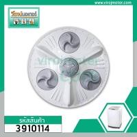 ราคา ใบพัดซัก จานซัก เครื่องซักผ้า LG และ 11 12 kg ขึ้นไป 11T 40 cm ลูกกลิ้งใบพัดใหญ่ 3910114 (3350688244)