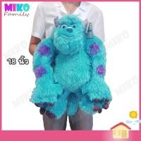 ราคา ตุ๊กตา ซัลลี่ Sulley ขนาด 14 18 22 นิ้ว Monster Inc บริษัทรับจ้างหลอน ไม่ จำกัด ของเล่น ของขวัญ ลิขสิทธิ์แท้ (12330640633)