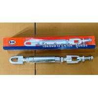ราคา โซ่ข้าง ข้อกลม รถไถคูโบต้า KUBOTA รุ่น L3608L4708 ยี่ห้อ BM อย่างดี (14590447192)