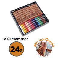 ราคา สีไม้เรนาซองซ์ ดินสอสีไม้ สีไม้เกรดอาร์ตติส กล่องเหล็ก 12สี 24สี 36สี 48สี Renaissance กล่อง (21837455197)
