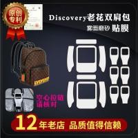 ราคา กระเป๋าเป้สะพายหลังเหมาะสำหรับผู้ชาย LV กระเป๋าหนังสือ Apollo Discovery ฟิล์มโลหะฟิล์มป้องกันฟิล์มนาโน (17426871092)