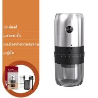 ราคา เครื่องบดกาแฟไฟฟ้า แบบพกพาเครื่องบดกาแฟอัตโนมัติ อเนกประสงค์ บดเม็ดกาแฟ เครื่องเตรียมเมล็ดกาแฟ เครื่องบดกาแฟ เครื่องบด เครื่องบดแบบพกพา ขนาดเล็กเครื่องบดไฟฟ้า (23282990663)