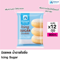 ราคา น้ำตาลมิตรผลไอซิ่ง 900G 12 ยกลัง 12 ถุง (21026960595)