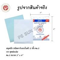 ราคา สมุดฉีกไม่มีเส้น คาร์บอนในตัว 2 ชั้น เล็ก No 3 24 เล่ม PS SUN จัดส่งฟรี (463098930)