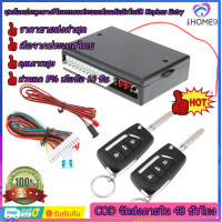 ราคา สินค้าเฉพาะจุด ราคาขายส่ง รีโมทล็อค ปลดล็อคประตูรถยนต์ สำหรับรถยนต์ทุกยี่ห้อ รถระยะไกลเซ็นทรัลล็อคประตูล็อคชุด Keyless Entry ระบบเตือนภัย (18790363981)